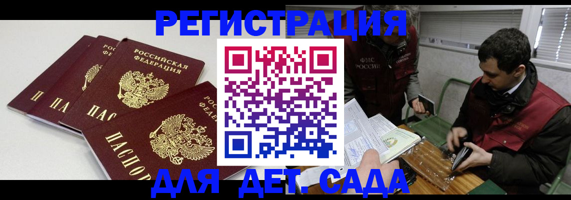 прописка гарантия в Соль-Илецке