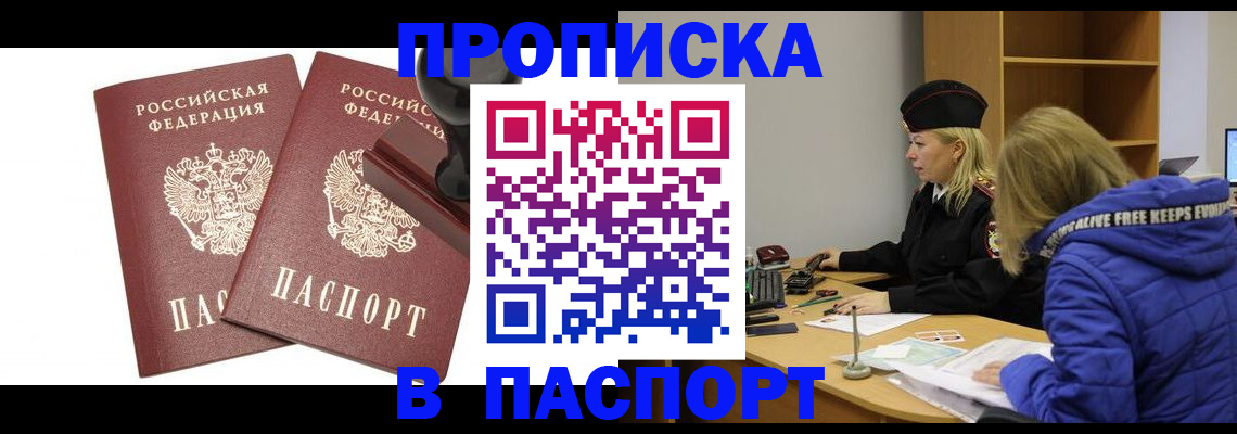 регистрация в Соль-Илецке