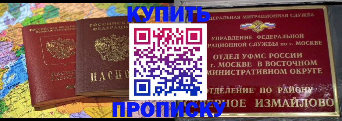 временная регистрация для всех в Соль-Илецке